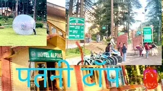 Patnitop hill station/ Vaishnodevi nearby / Alpine view hotel/ Eco park Jammu