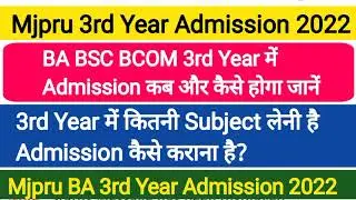 Mjpru BA 3rd Year Admission 2022 || Mjpru News Today  || Mjpru Admission Form 2022