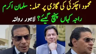 Mahmood Achakzai Allama Raja Nasir Abbas visit Lahore . 777 News