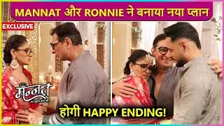 Mannat Ne Ronnie Ke Sath Banaya Naya Plan, Hogi Happy Ending | Mannat Latest Episode