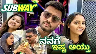 First time ನಯನ & ಮೇಘನ SUBWAY ಅಲ್ಲಿ Food try ಮಾಡಿದ್ದು🤤👌￼