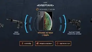 Закинул 16 000 рублей на Case Battle! С Ширпотреба До Iphone XS #2 16.000 РУБЛЕЙ на сайт С КЕЙСАМИ!