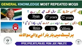 General knowledge repeated past paper question with answer | ppsc spu pera nts | test preparation gk