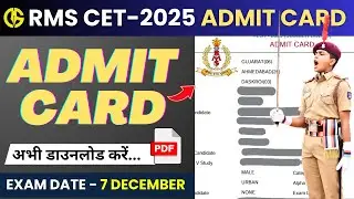 RMS Admit Card✅ How to Download RMS Admit Card. RMS CET-2025 ADMIT CARD.