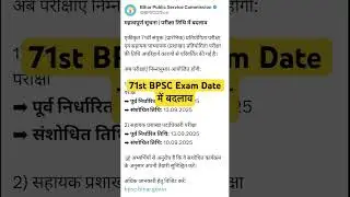 71st BPSC Exam Date Changed #Shorts #71stBPSC #ExamDate