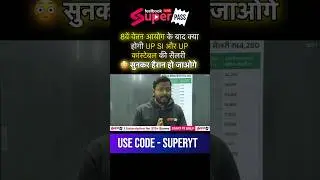💰8वें वेतन आयोग ने कितनी बढ़ाई सैलरी? | 8th Pay Commission | Salary Hike | #8thpaycommission