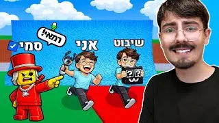 רימיתי במשחק החדש של הצונאמי בסטיל הבריינרוט!!