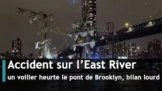 Accident sur l&rsquo;East River | un voilier heurte le pont de Brooklyn, bilan lourd | DRM Fran&ccedil;ais | FJ3S