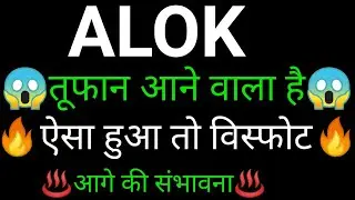 Alok industries share 🔥✅ | Alok share latest news | Alok share news today | Alok industries