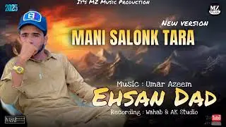 EHSANDAD NEW BALICHI SALONKI COVER NAZENK #balochisinger #ehsandad#mnisalonktara