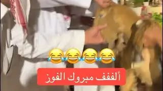 مشعل العويصي ومسابقة الغناء مع الشباب ضحك 🤣❤️