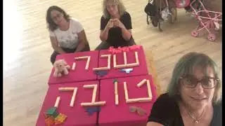 שנה טובה תשפ