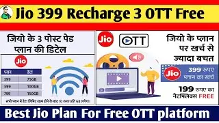 Jio 399 Recharge and 3 ott platform free, Netflix Amazon Prime disney Hotstar free jio 399 recharge