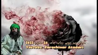 Syed Mujahid Doye Jama 2022 | Saaz ( Yo Wekhta Da Zalfo Raka) | Parachinar Azadari Official