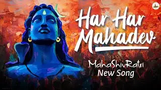 Har Har Mahadev - Audio version! |Mahashivratri Song| | Sadhguru | SPIRITUAL DEEP |