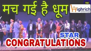 HIGH RICH // 3rd STAR CELEBRATION // CHATTISGARH