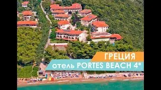 Обзор отеля Халкидики. Portes Beach Hotel Greece. Горящие туры Халкидики из Харькова в Golden Travel