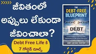 How to be Debt free I 7 Proven Ways to be Free of Debt | DEBT FREE BLUE PRINT BOOK |#moneymantrark