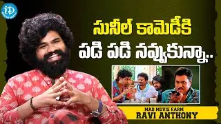 Mad Movie Actor Ravi Anthony Interview | Sunil Comedy In Mad | iDream Media