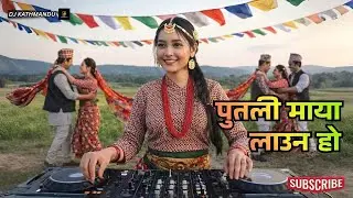Putali Maya Launa Ho DJ Mix | High Bass Nepali Remix Song