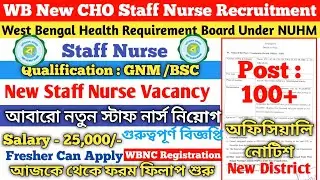 🔥West Bengal New Staff Nurse Recruitment 2025 |💥WB Staff Nurse Vacancy💥prachim Bardhaman Staff Nurse