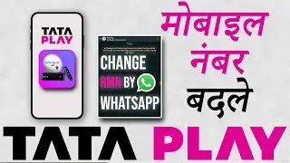 Tata Play Change RMN by Whatsapp #tatasky #tata #tataplaydth #whatsapp