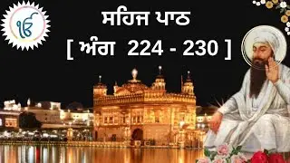SEHAJ PATH I SGGSJ ANG 224 230 I SHRI GURU GRANTH SAHIB JI