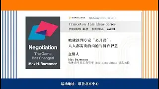 20250605 Harvard Professor Max Bazerman on The Wisdom of Communication and Strategic Negotiation