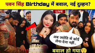 Pawan Singh celebrating his birthday || Pawan Singh Birthday Cake Cutting || Baani Laika Song Paw...
