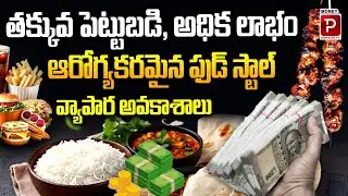 Low Investment, High Profit: Healthy Food Stall Business Opportunities | Money Popular TV