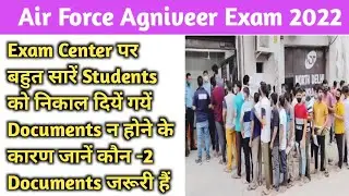 air force exem center documents ! air force exam dene ke liye kya document lagega ! air force exam