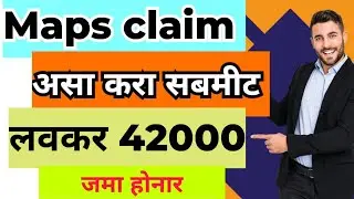 Maps Dvet claim process | maps monthly claim #mapsdvetclaimprocess #mapsmonthlyclaim