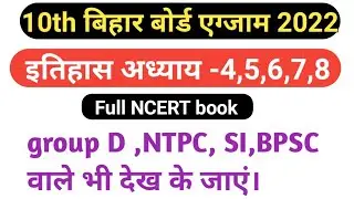 class 10 vvi social science objective questions 2022 full ncert objective explain by Yogendra sir