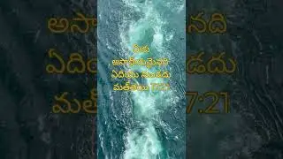 Today's Promise #dailybibleverse #telugu