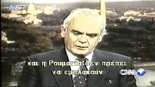 1999-04-27 Φωτιά στα Βαλκάνια - Διάλυση της Γιουγκοσλαβίας.13β.