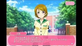 【小泉花陽】どうしておなかがすくのかな？　Part5【スクフェス】