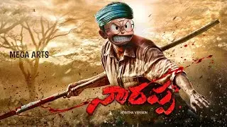 Narappa doreamon version spoof |@PrimeVideoIN  @SureshProductions #megaarts