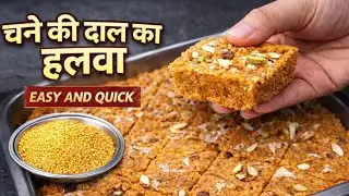 Chane daal ka halwa 🤤 ab banana huwa bahut aasan| quick and easy chana daal halwa 