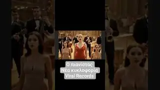 &omicron; &pi;&iota;&alpha;&nu;ί&sigma;&tau;&alpha;&sigmaf; Greek soul music #videoclip #funny #musicvideo #soulmusic