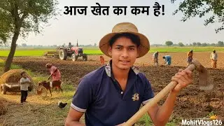 Farm Work Day in Bihar | Real Village Life Experience | MohitVlogs126#khetibadi #farmer #agriculture