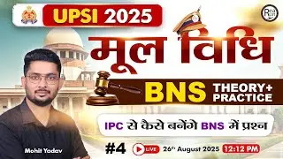 🔴#4 | मूल विधि | IPC से कैसे बनेंगे BNS में प्रश्न | BNS Theory + Practice | #upsi2025 #indianpolity