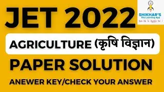 JET 2022 AGRICULTURE ANS KEY | JET EXAM 2022AGRICULTURE PAPER | Best Agriculture Coaching in India