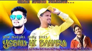 येशु ही सहारा | New  Pahari Song | Rohit Malya / Prince Negi | Music Amit Sangta