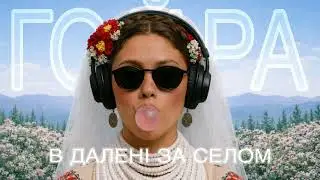Ptaszka - В далині за селом
