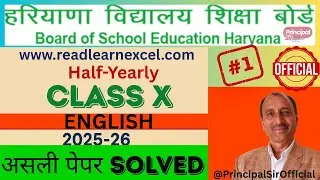 HBSE Class 10 English Half-Yearly Assessment 2025 Solution| Haryana Board |@principalsiracademy