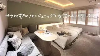 『オープン初日泊』2022年3月1日オープン＜宿泊レポート＞「hotel hisoca（ホテルヒソカ池袋）」