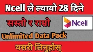 Ncell Unlimited Night Data For Free? Ncell Sadhai On Plan | Ncell Best Data Pack 2025 | Ncell Offer😱
