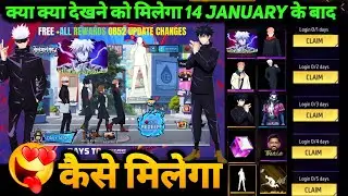 14 JANUARY KO FREE FIRE MEIN KAUN SA FREE MEIN REWARDS MILEGA | OB52 UPDATE ME KYA-KYA CHANGES AAEGA