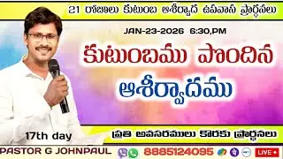 21 Days Prayer & Fasting #LIVE Answered Prayers JAN-23-2026