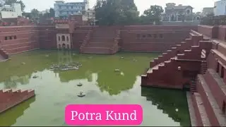 Potra Kund Mathura🔱